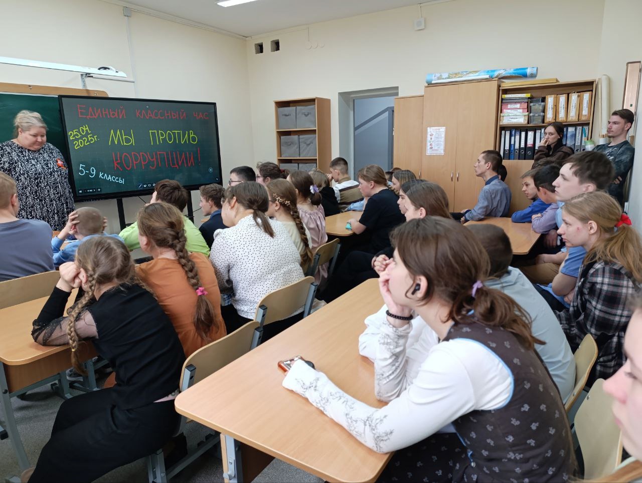 «Мы против коррупции!».