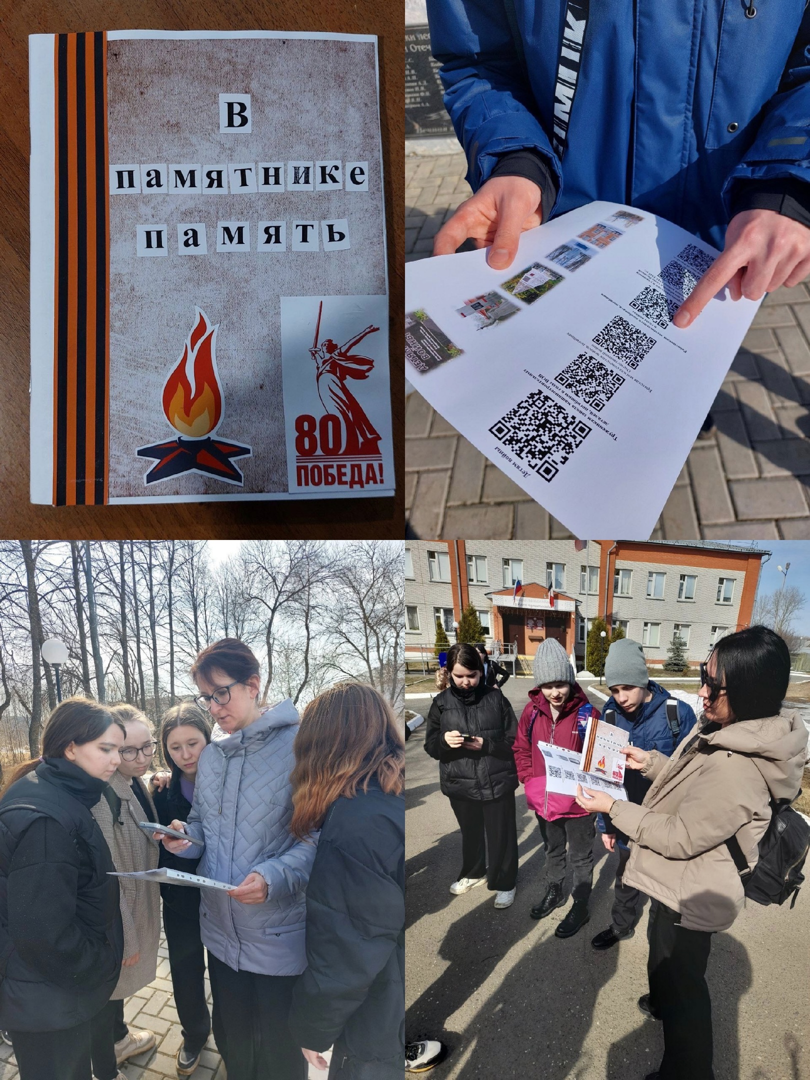В памятнике память.